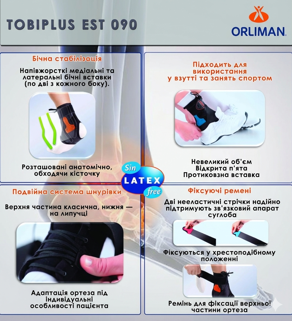 Напівжорсткий ортез гомілковостопного суглоба Tobiplus EST-090 Orliman, зображення - 1
