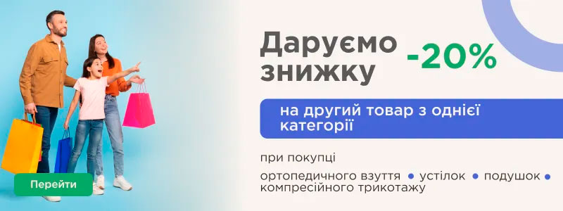Аналогічний товар