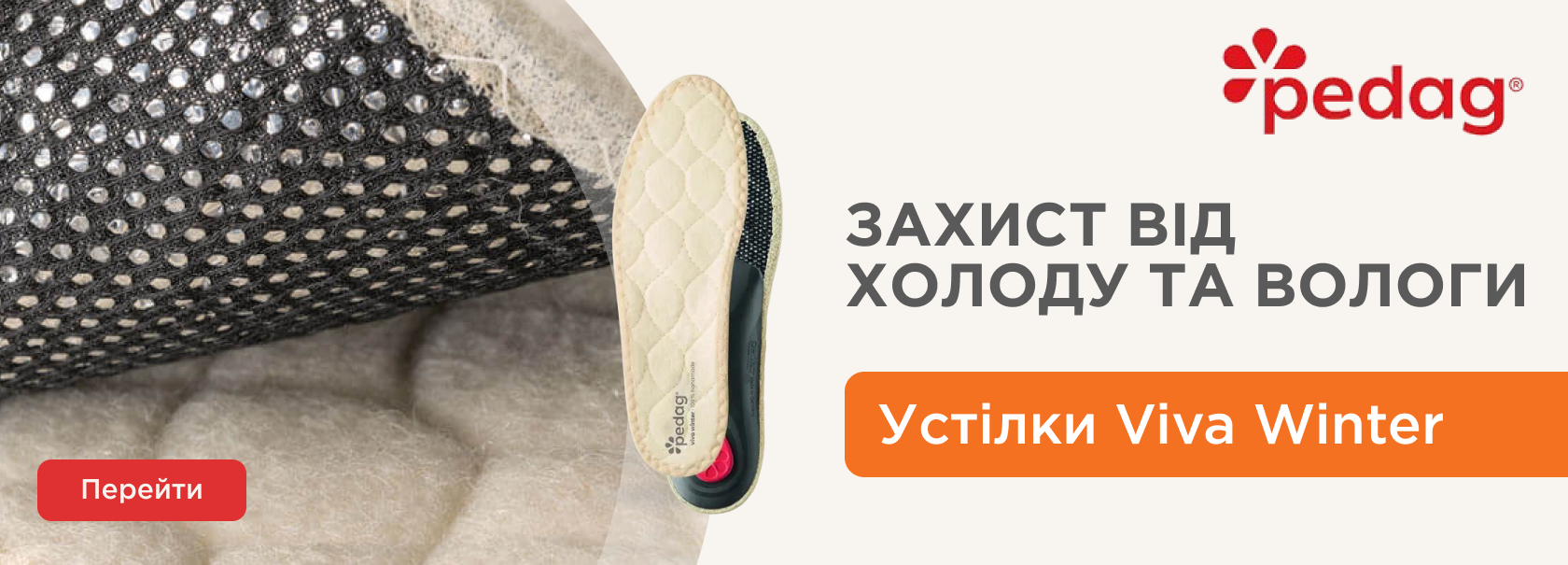 Устілки Pedag Viva Winter